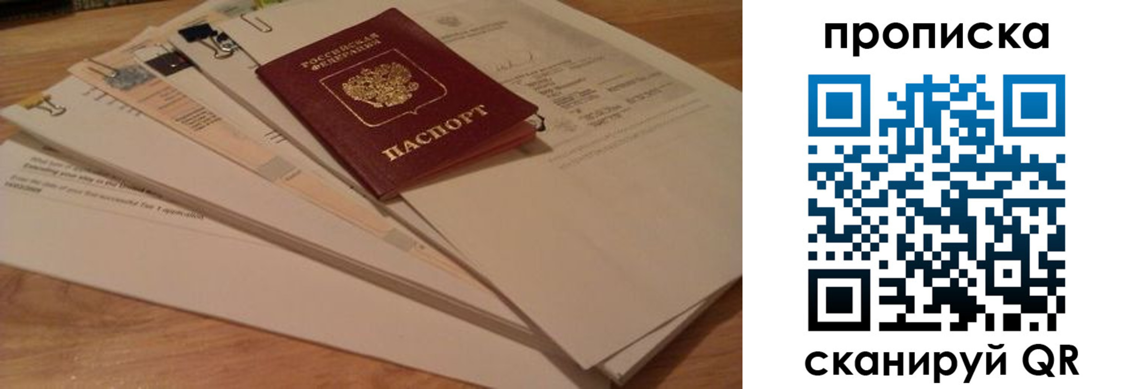 прописка в квартире в Сарапуле