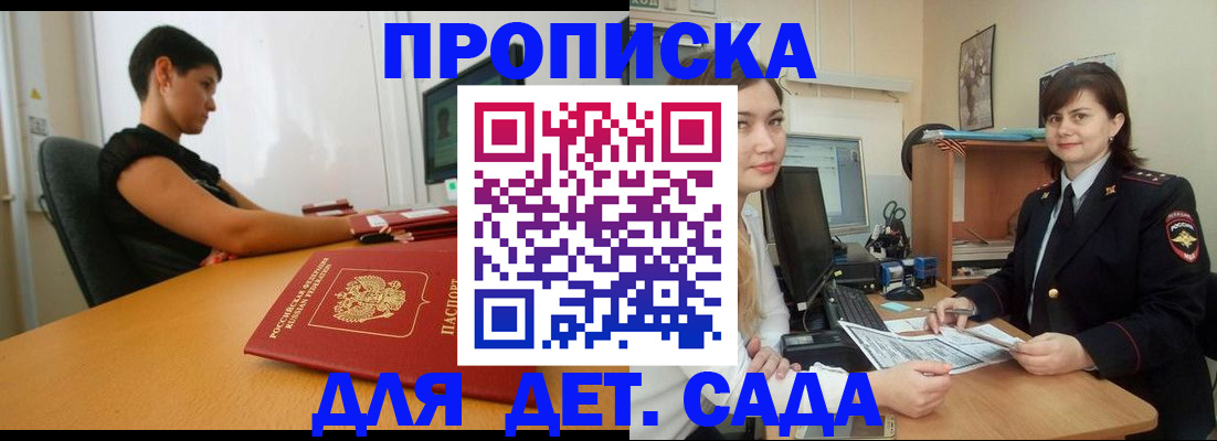 прописка в квартире в Сарапуле