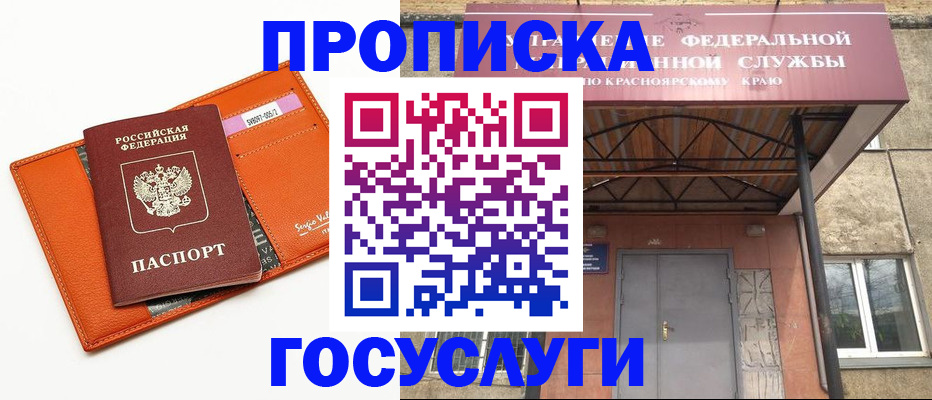прописка 2025 в Сарапуле