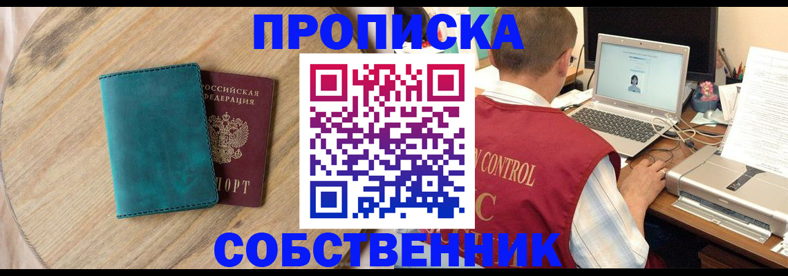 временная регистрация купить в Сарапуле