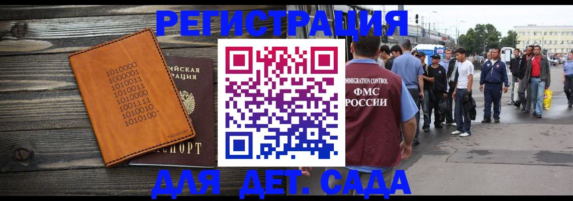 где прописаться в Сарапуле