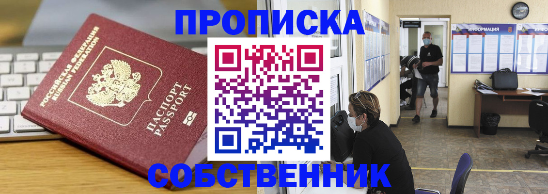 прописка для кредита в Сарапуле