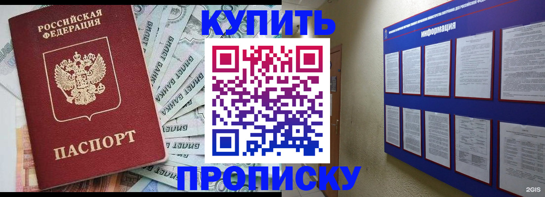 прописка штамп в Сарапуле