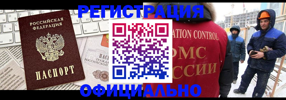 временная регистрация 2025 в Сарапуле