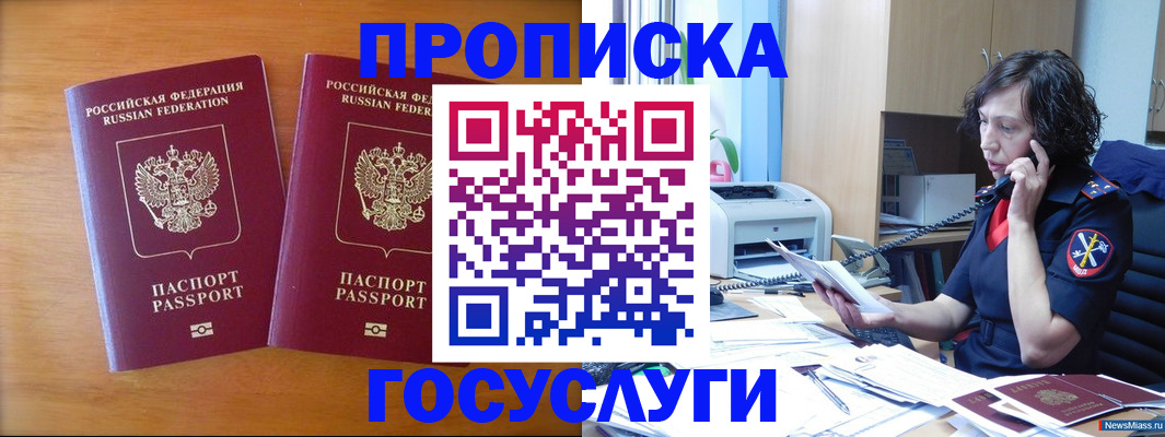 временная регистрация госуслуги в Сарапуле