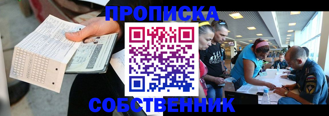 прописка в квартире в Сарапуле